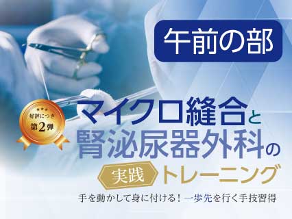 セミナー画像