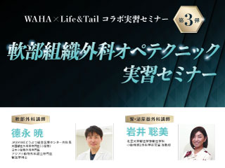セミナー画像