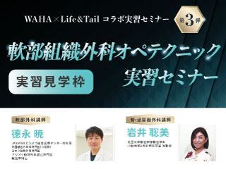 セミナー画像