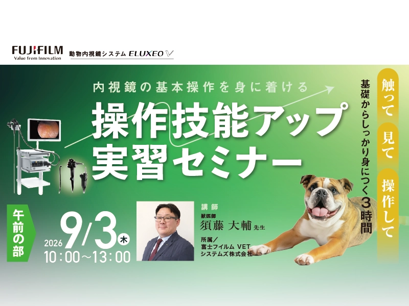 セミナー画像