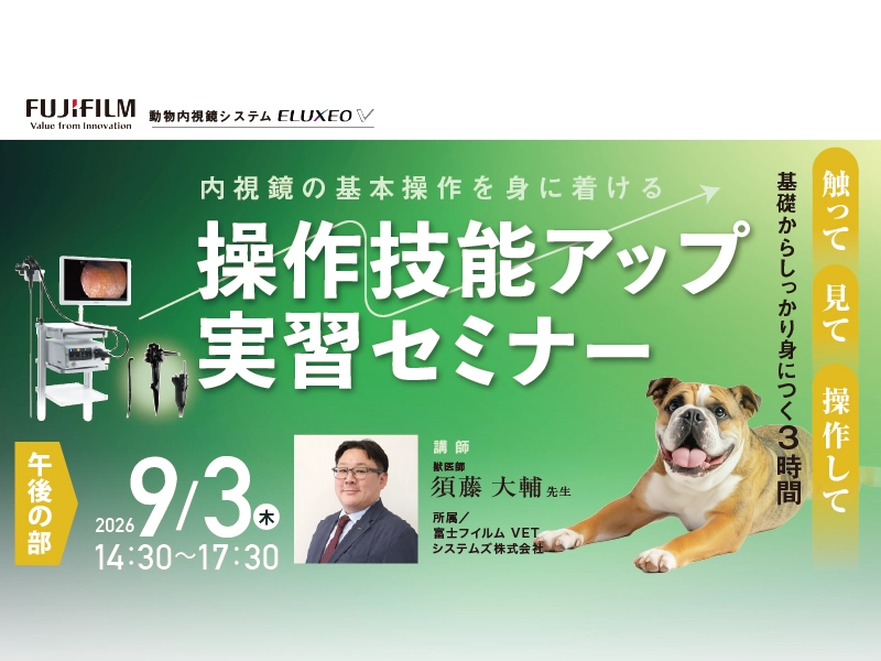 セミナー画像