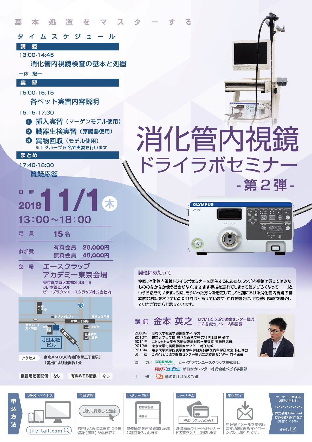 セミナーチラシ