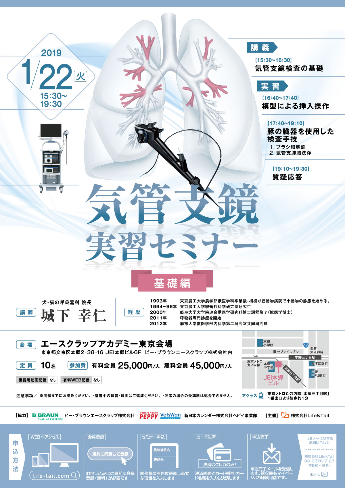 セミナーチラシ