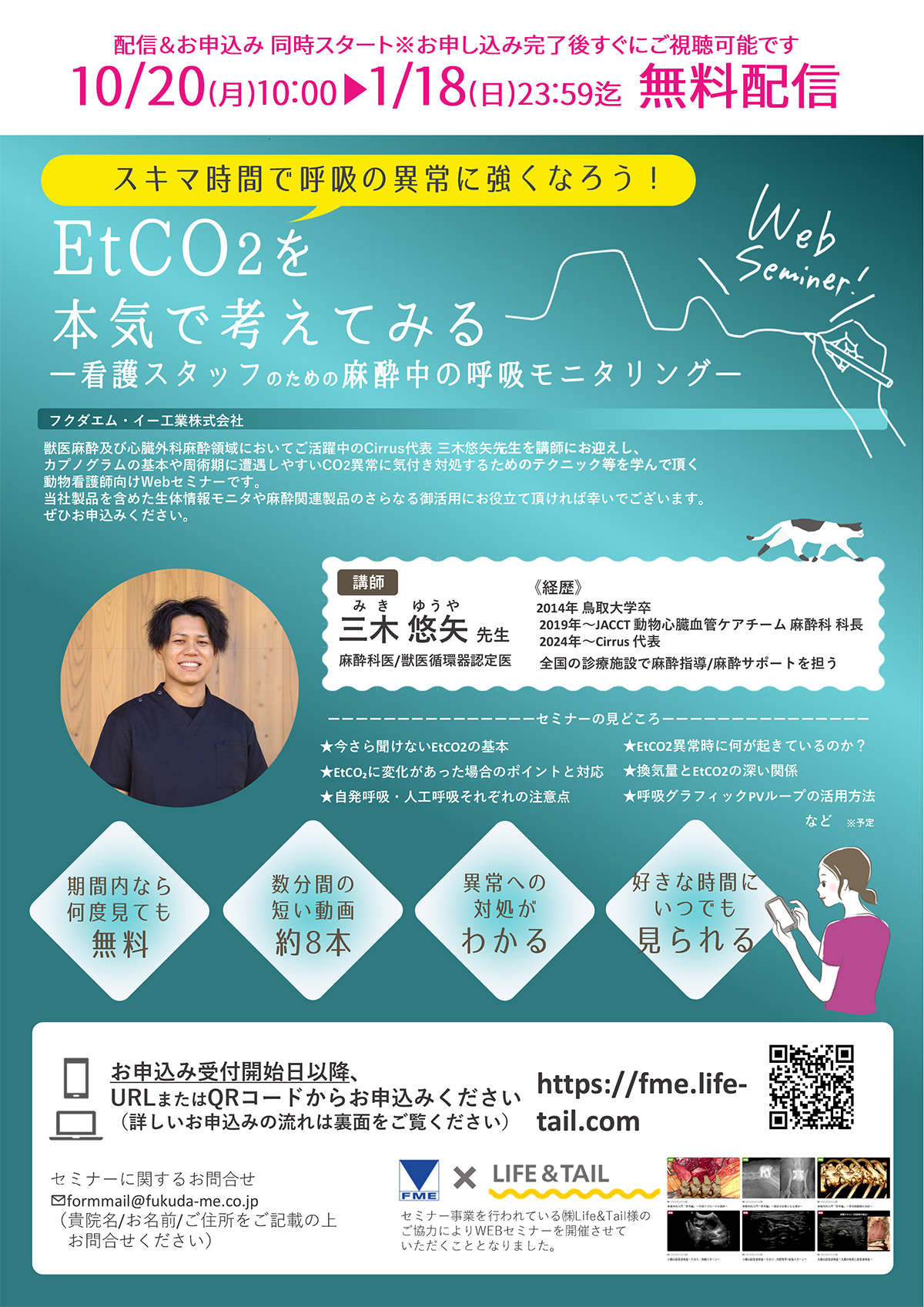 セミナーチラシ