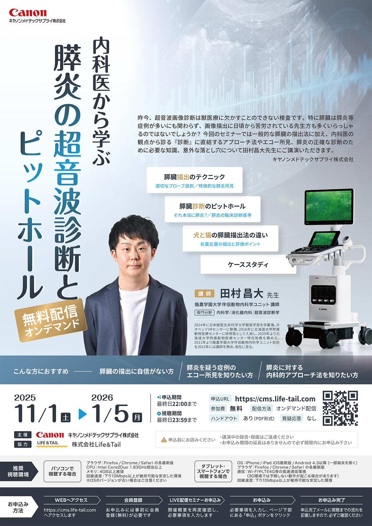 セミナーチラシ