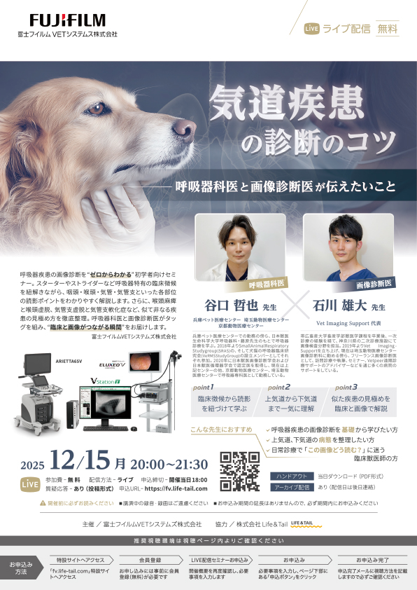 セミナーチラシ