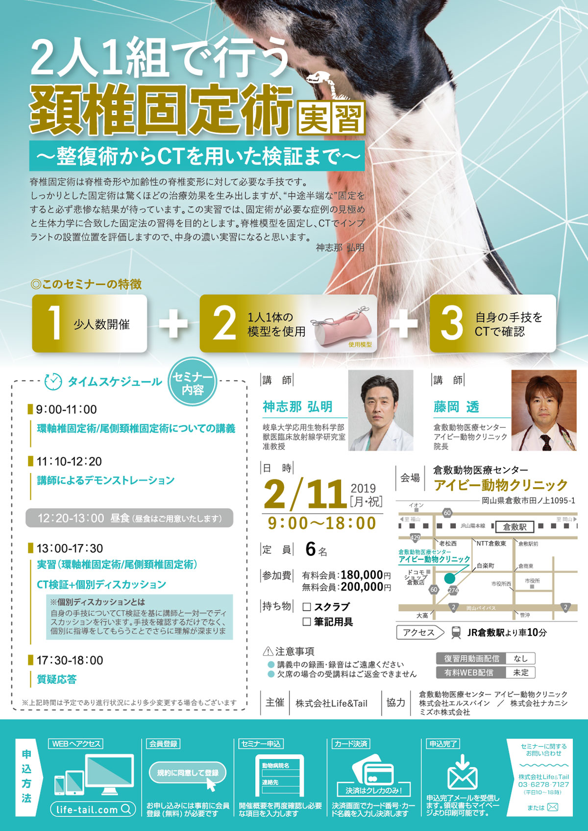 セミナーチラシ