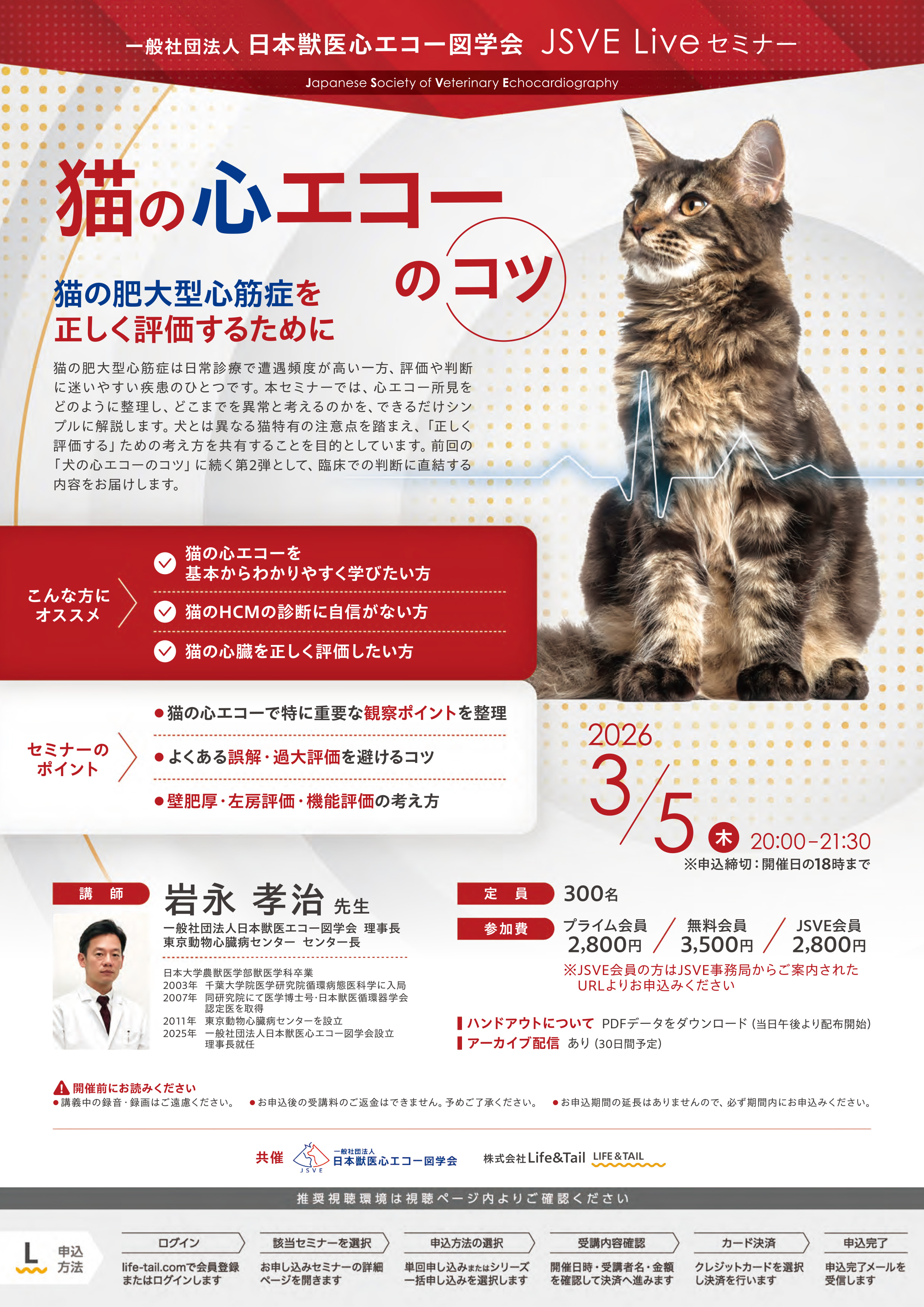 セミナーチラシ