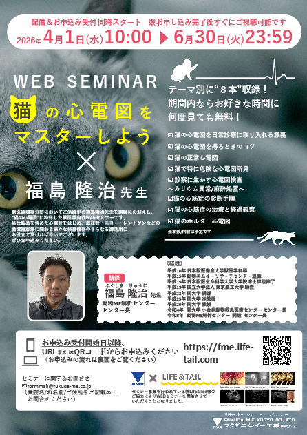 セミナーチラシ