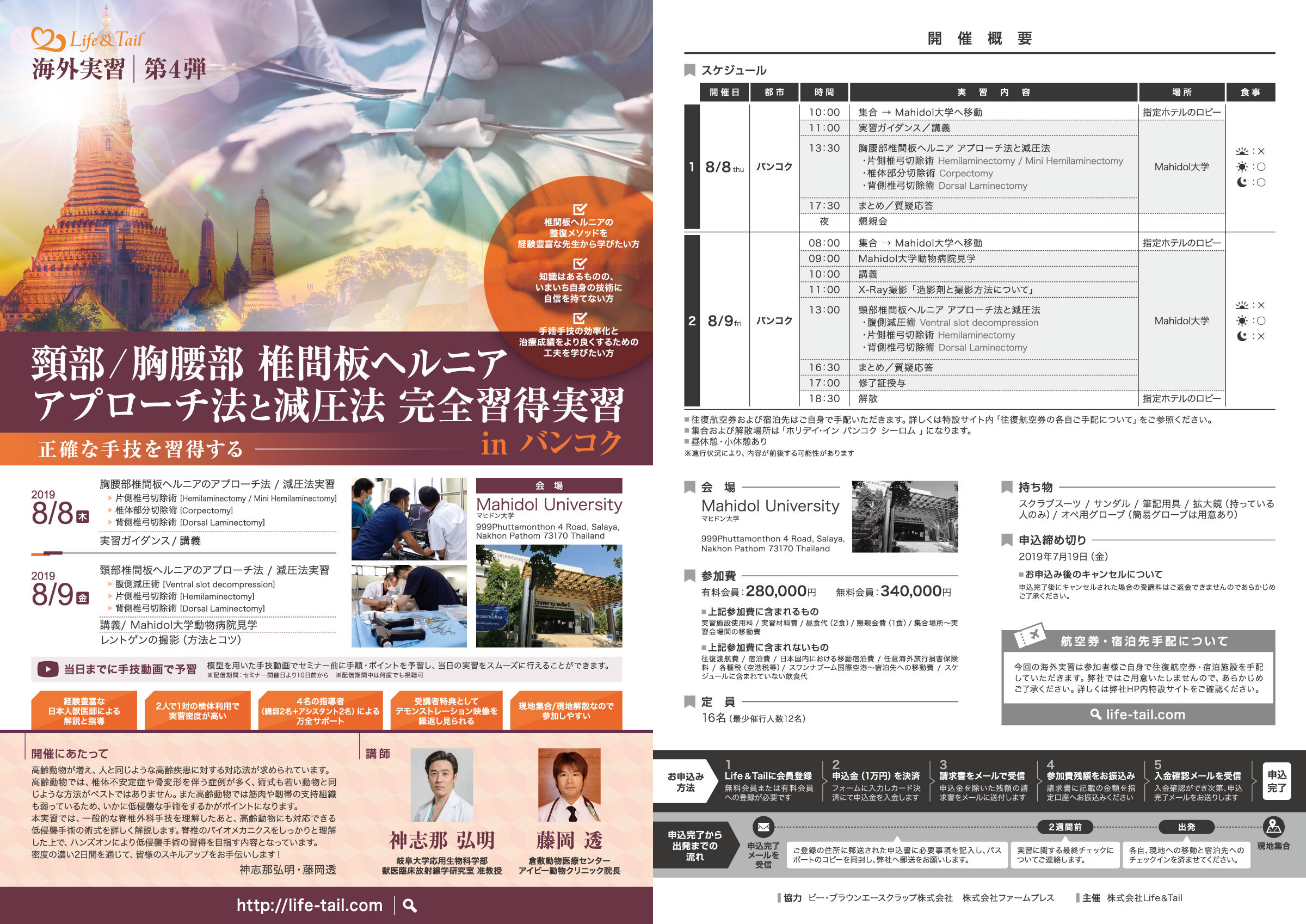 セミナーチラシ