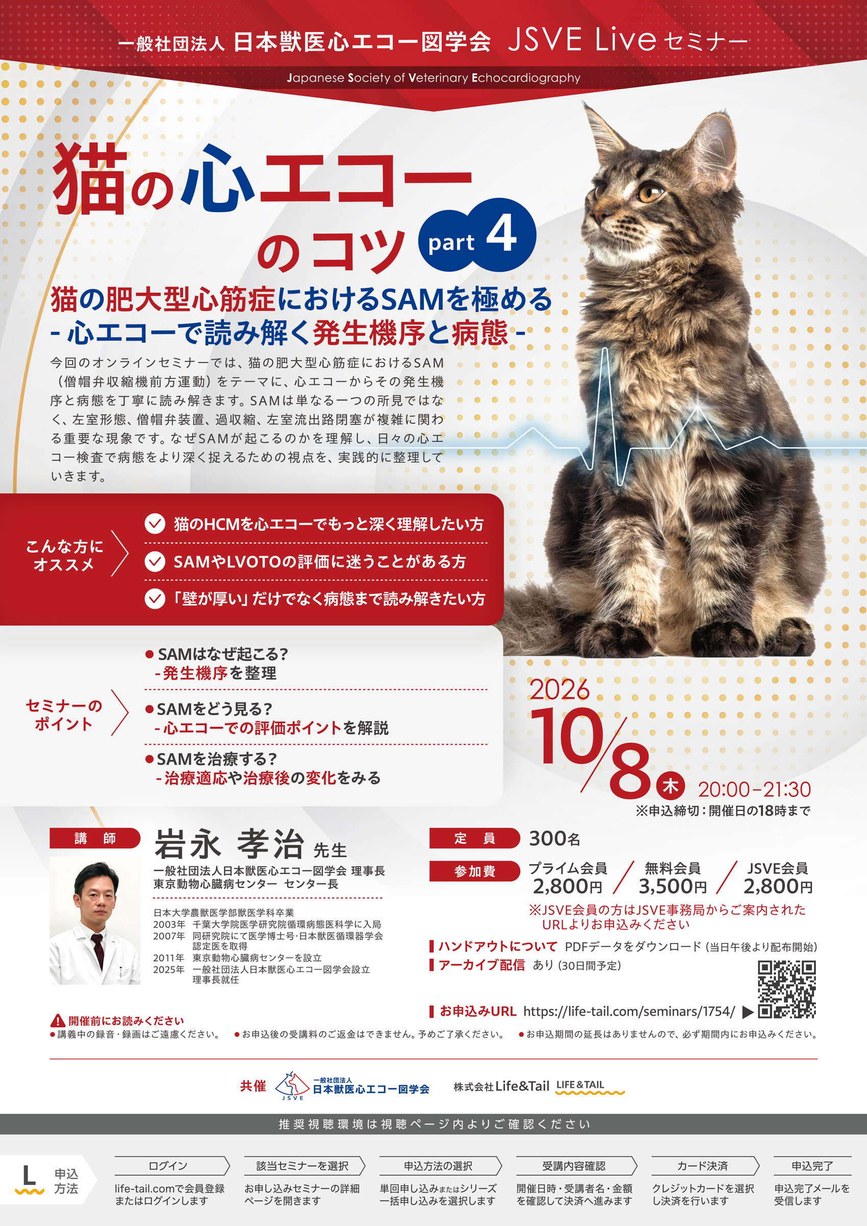 セミナーチラシ