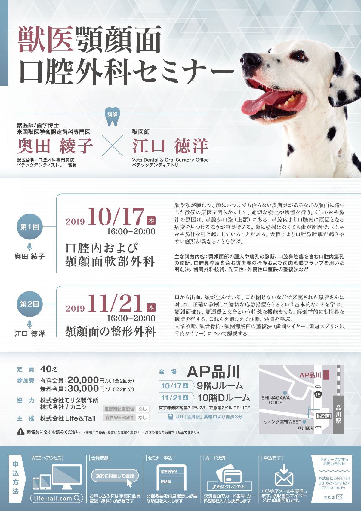 セミナーチラシ