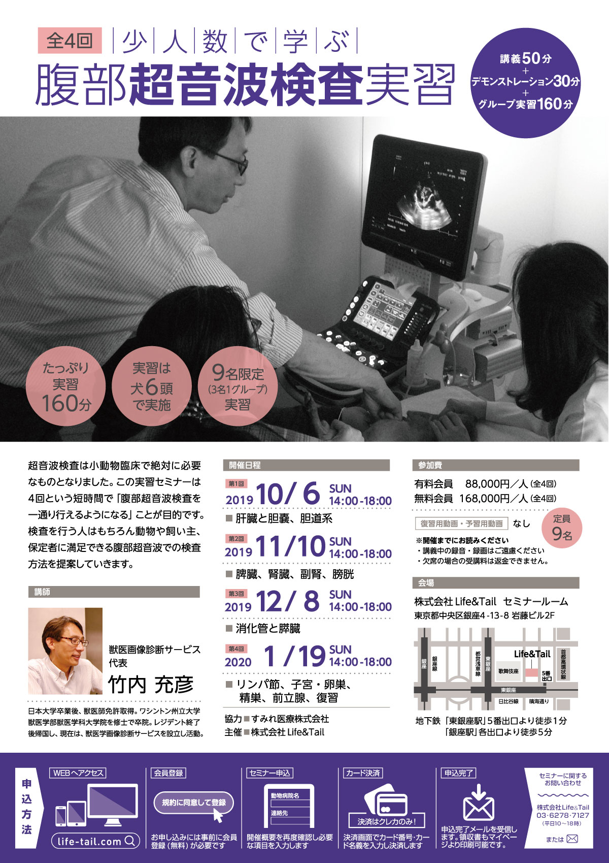 セミナーチラシ