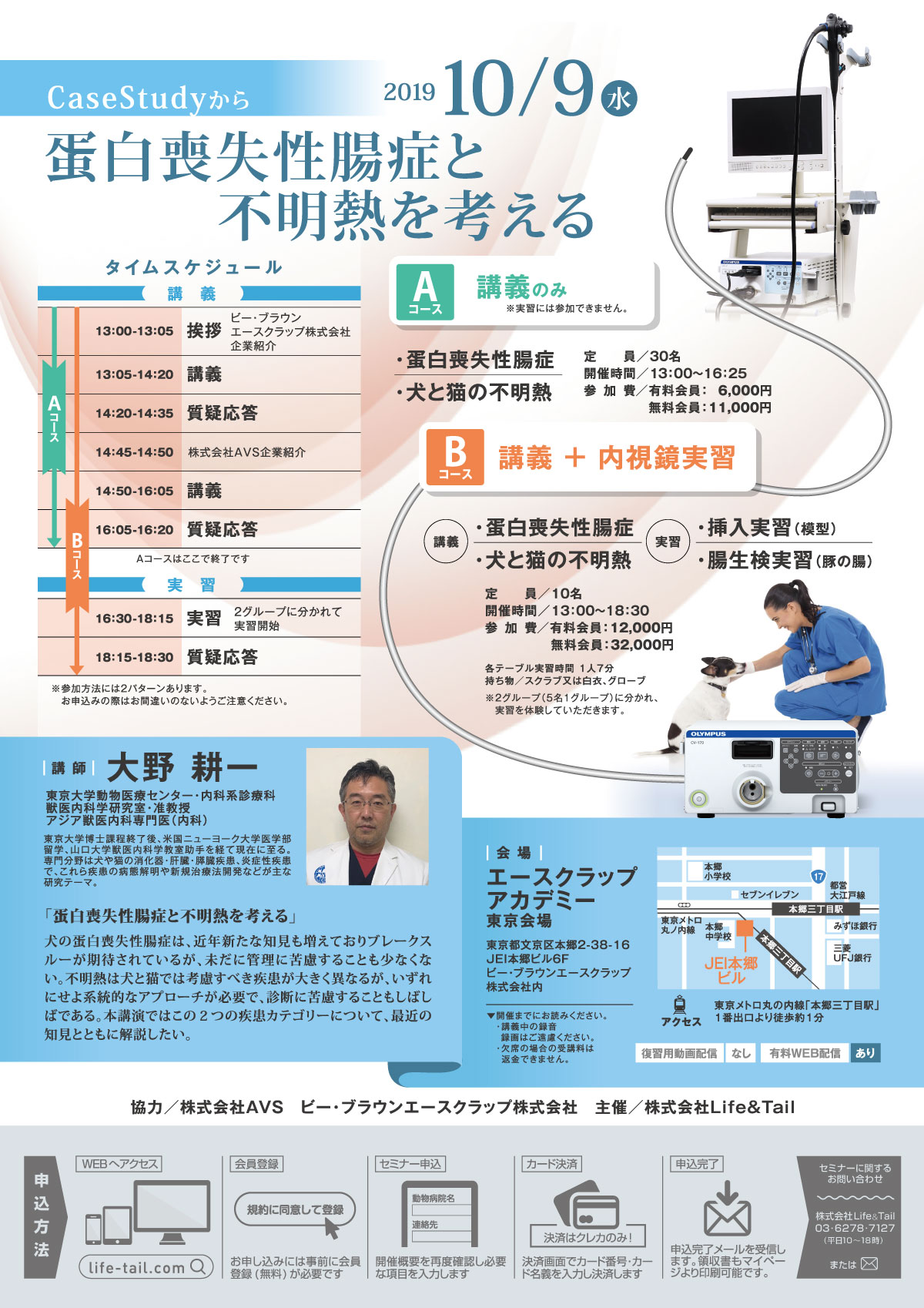 セミナーチラシ