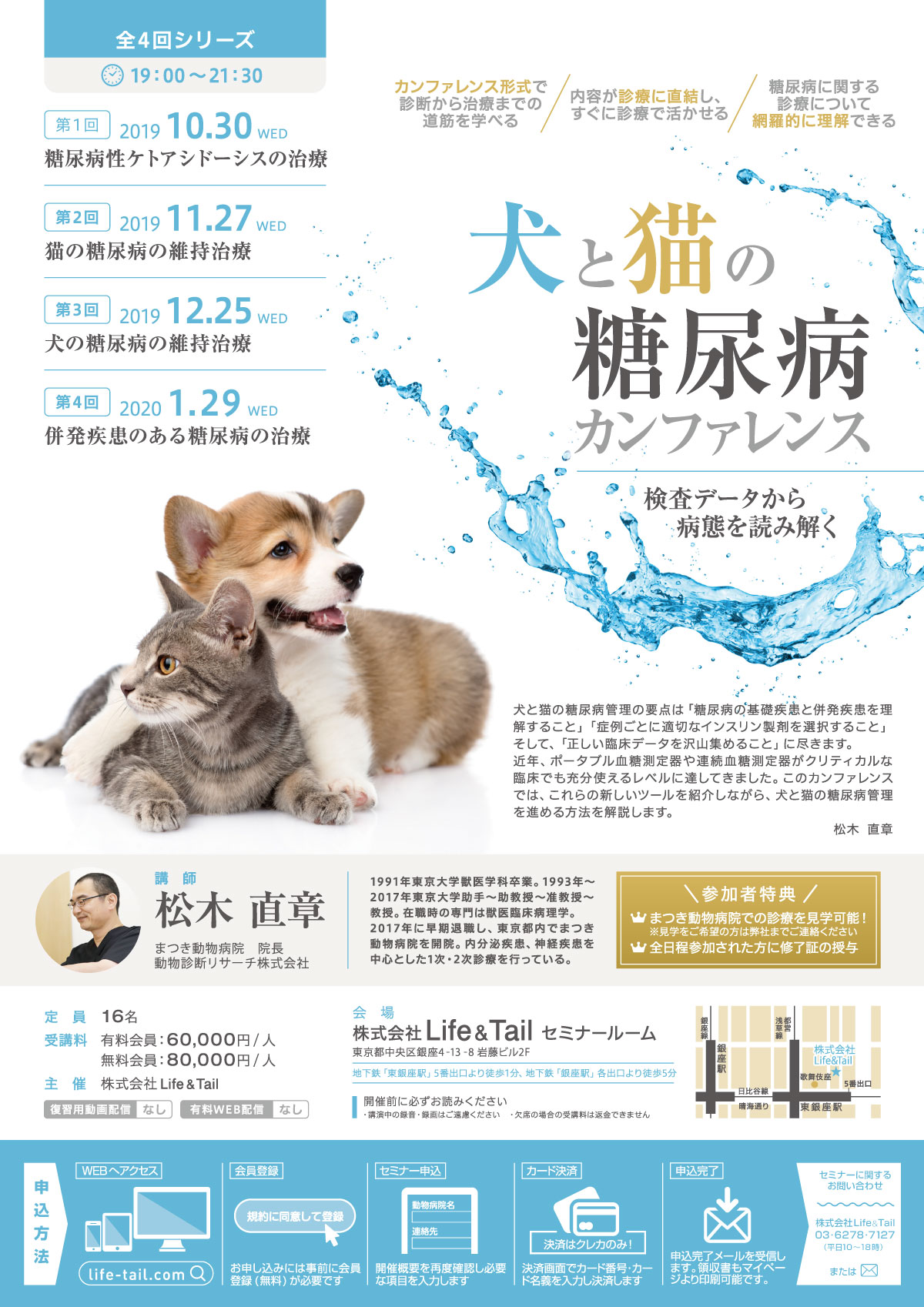 セミナーチラシ