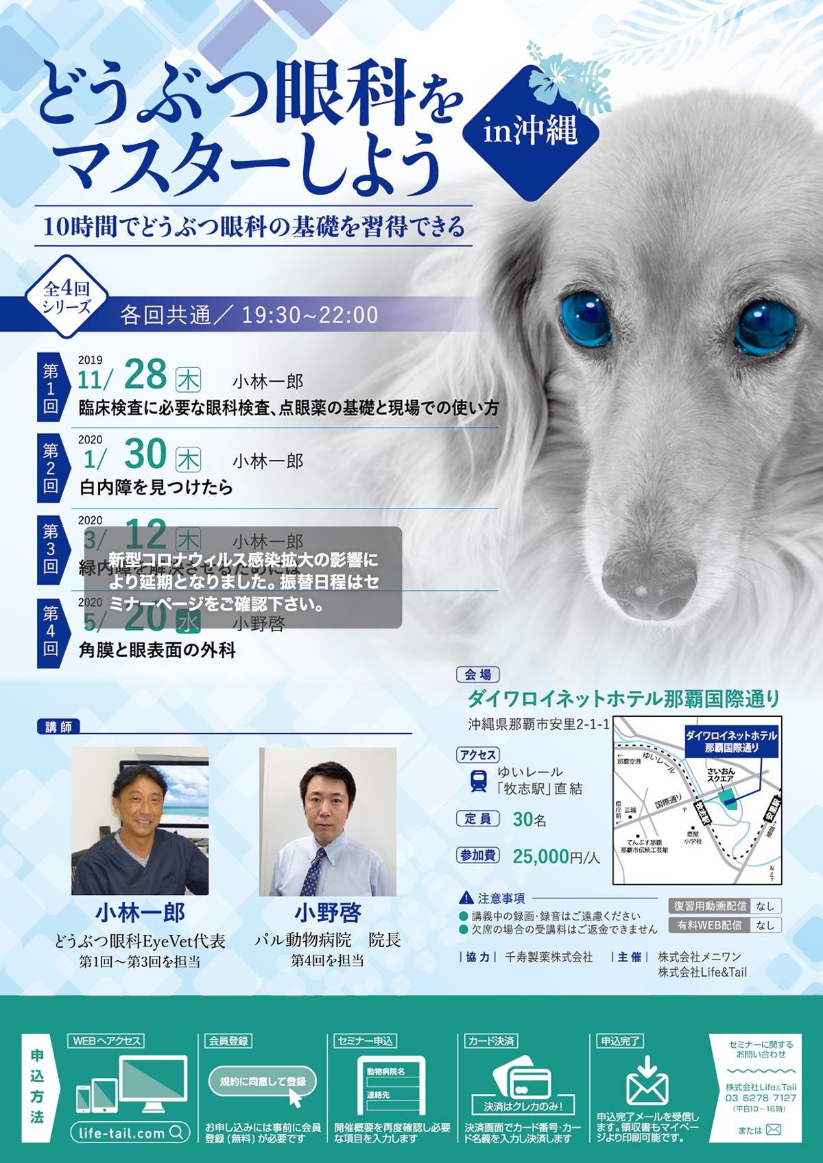 セミナーチラシ