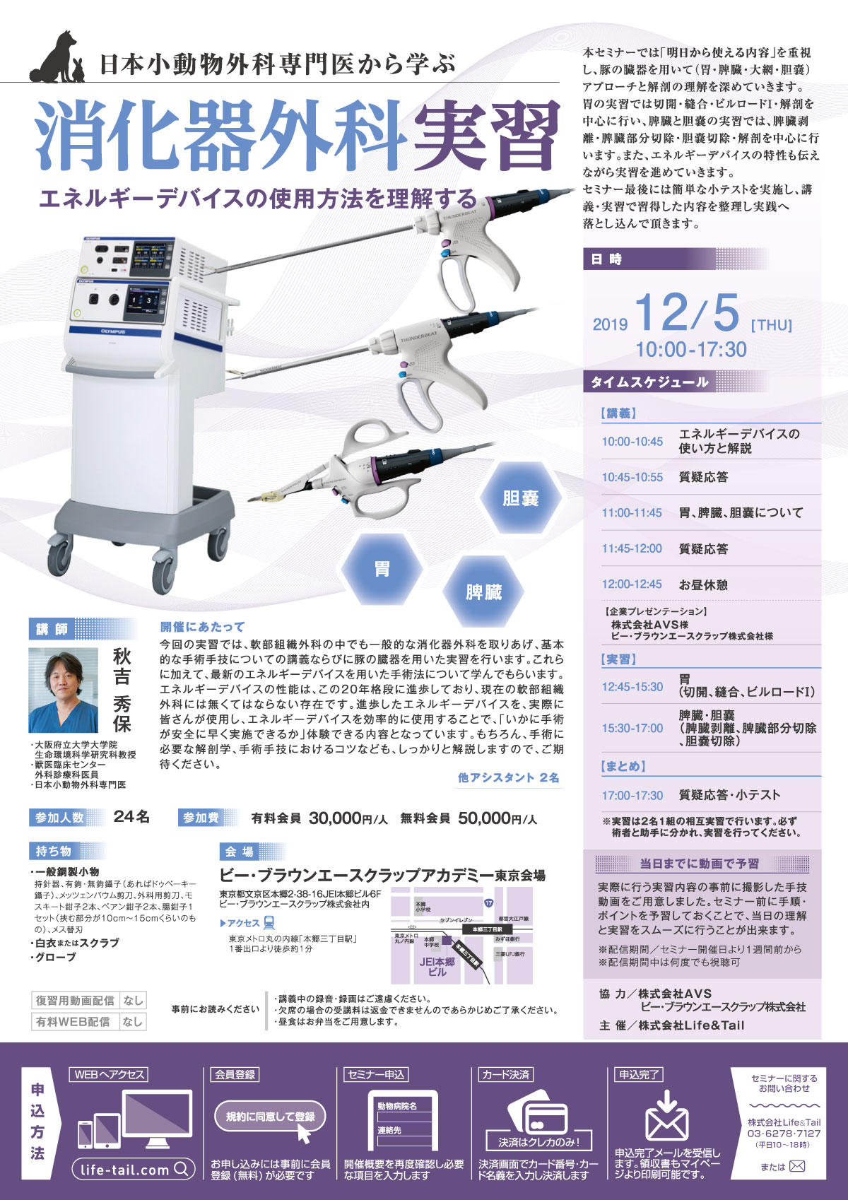 セミナーチラシ