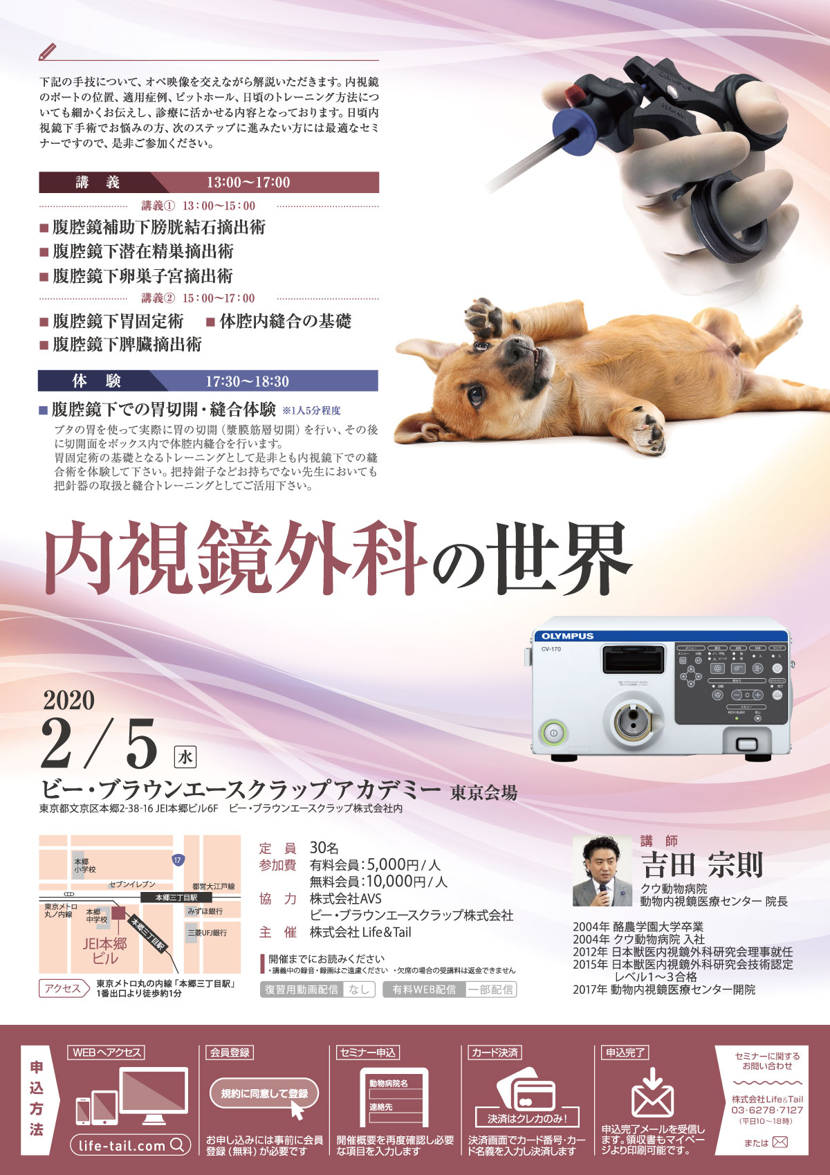 セミナーチラシ