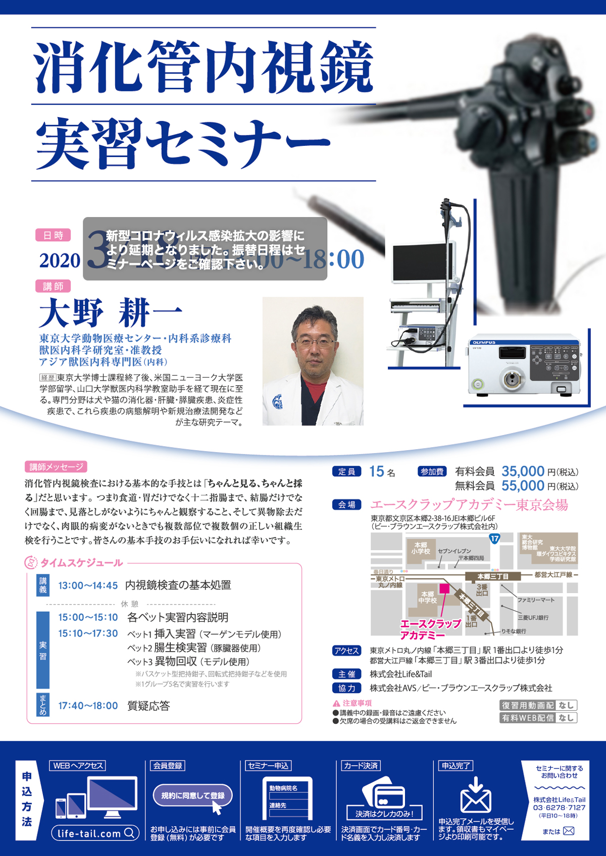 セミナーチラシ