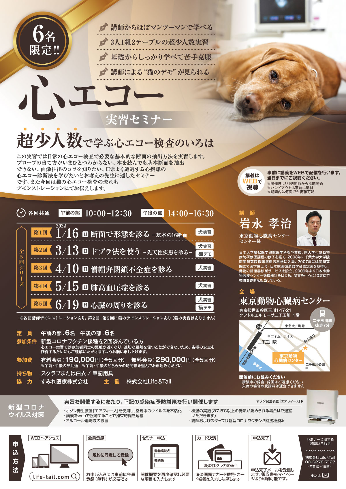 セミナーチラシ