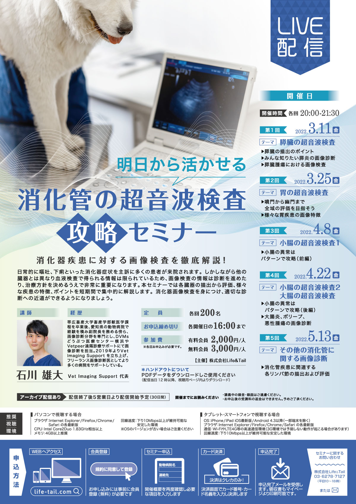 セミナーチラシ