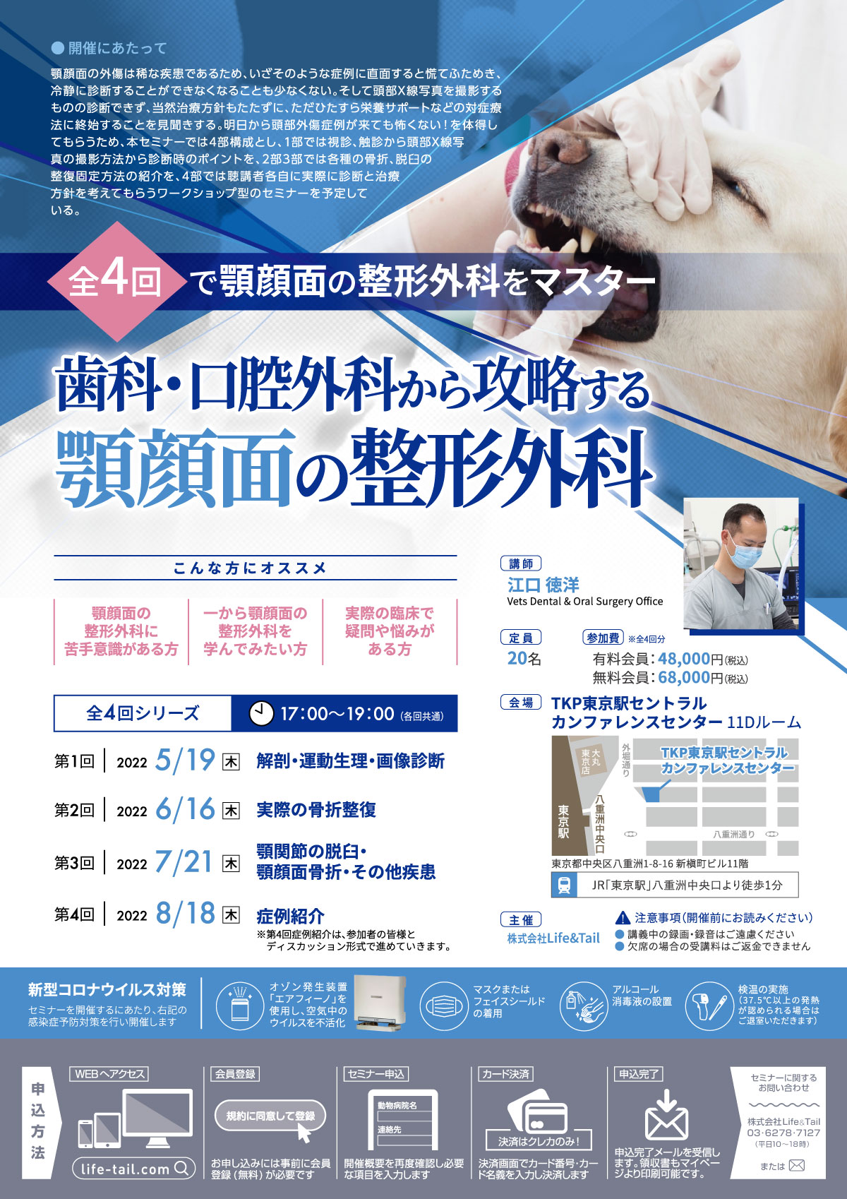 セミナーチラシ