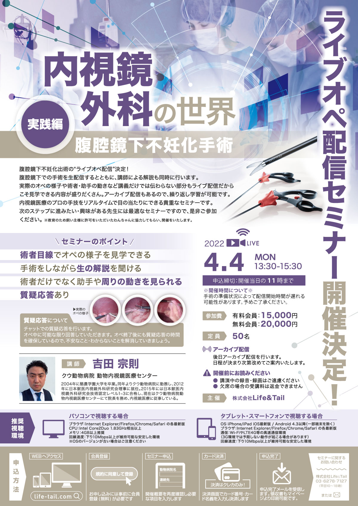 セミナーチラシ