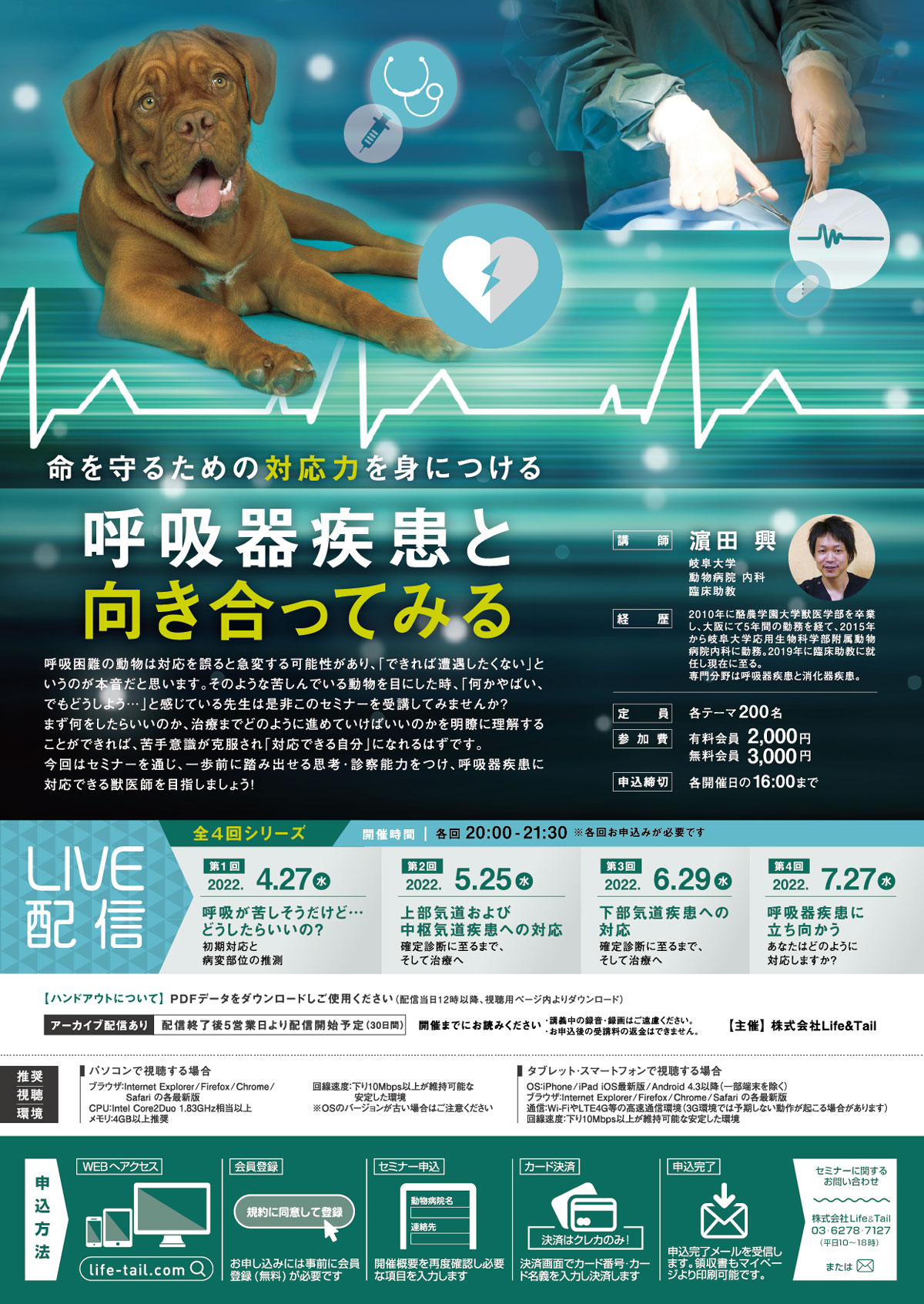 セミナーチラシ