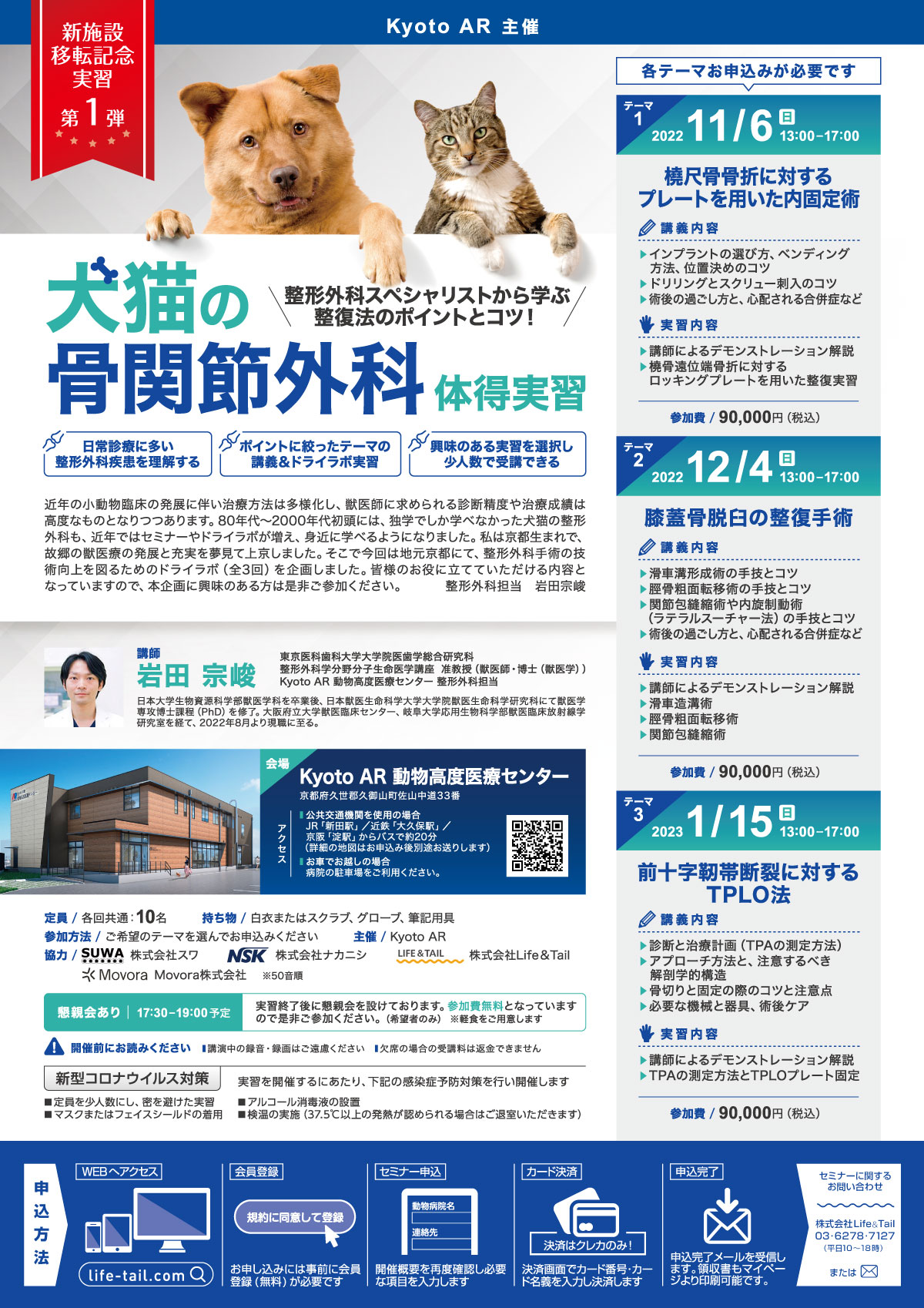 セミナーチラシ