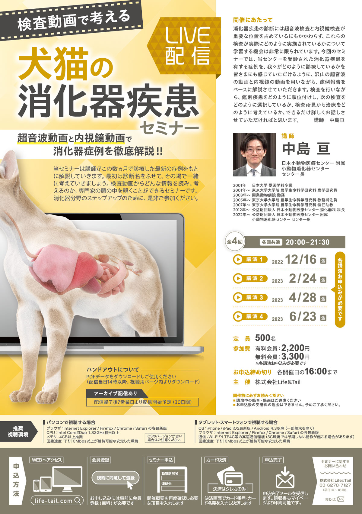 セミナーチラシ