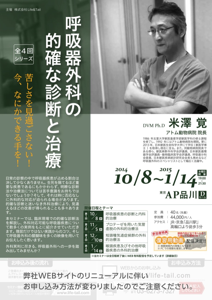 セミナーチラシ