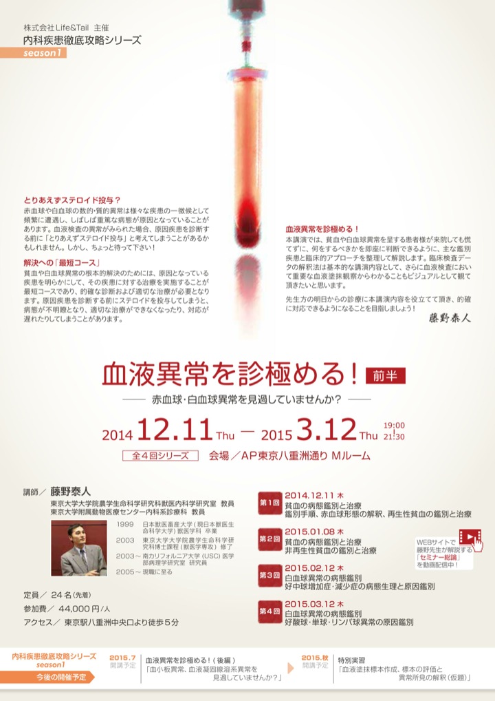 セミナーチラシ