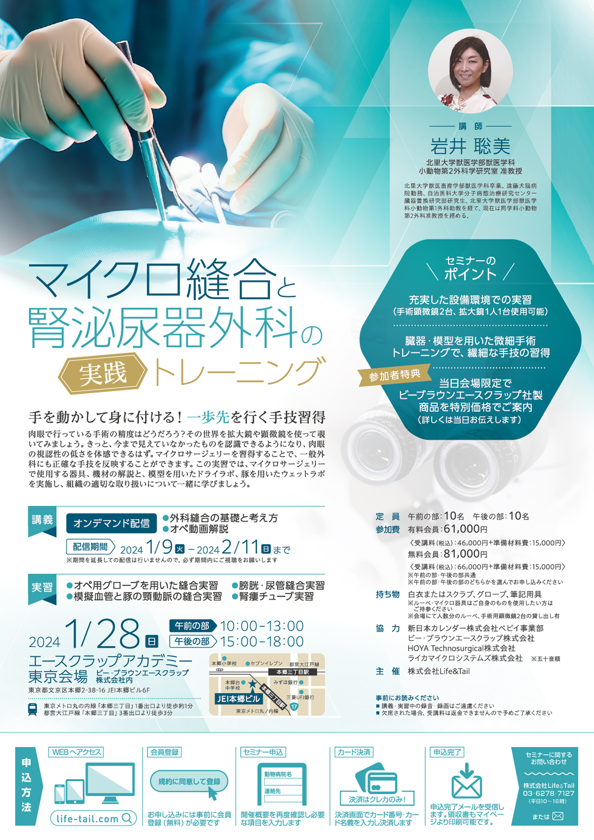 セミナーチラシ