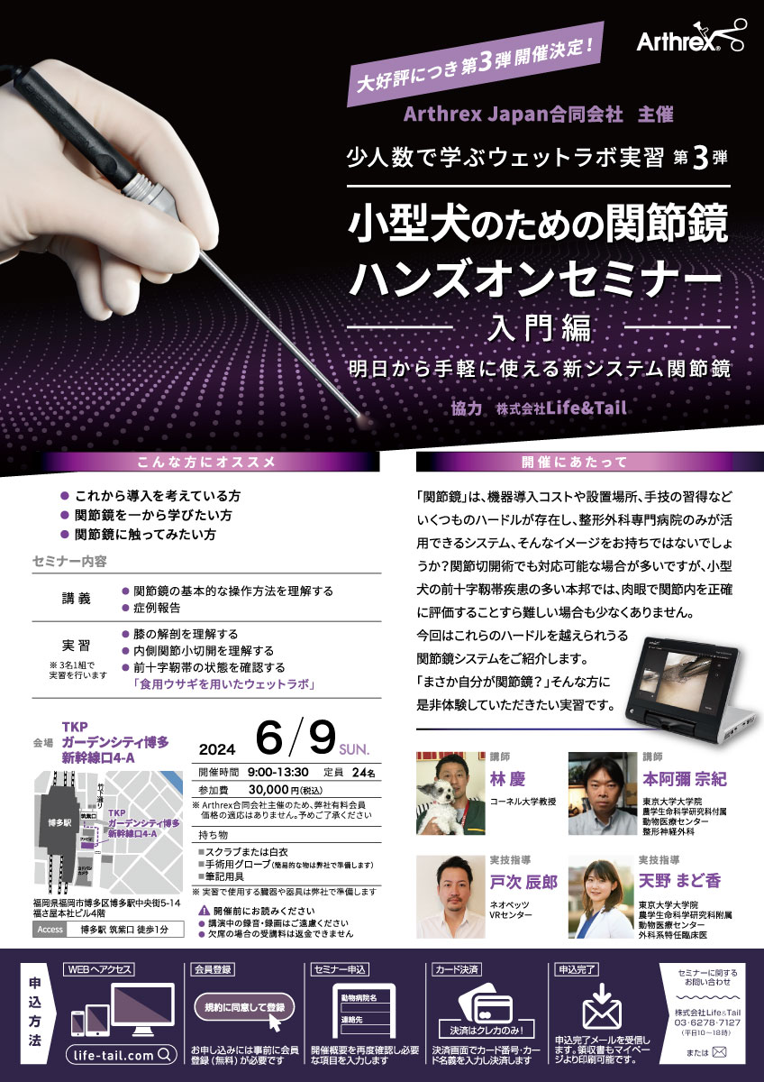 セミナーチラシ