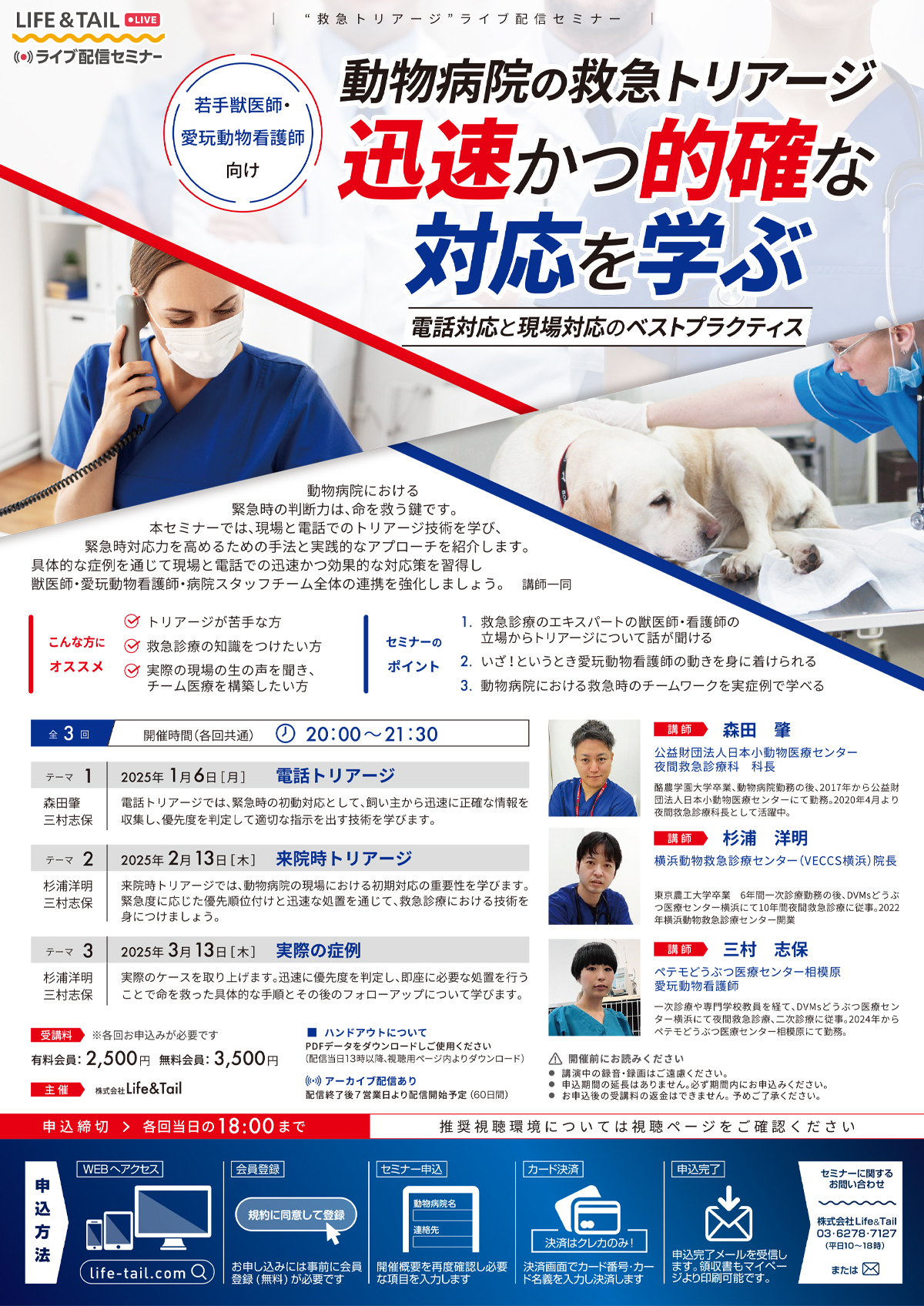 セミナーチラシ