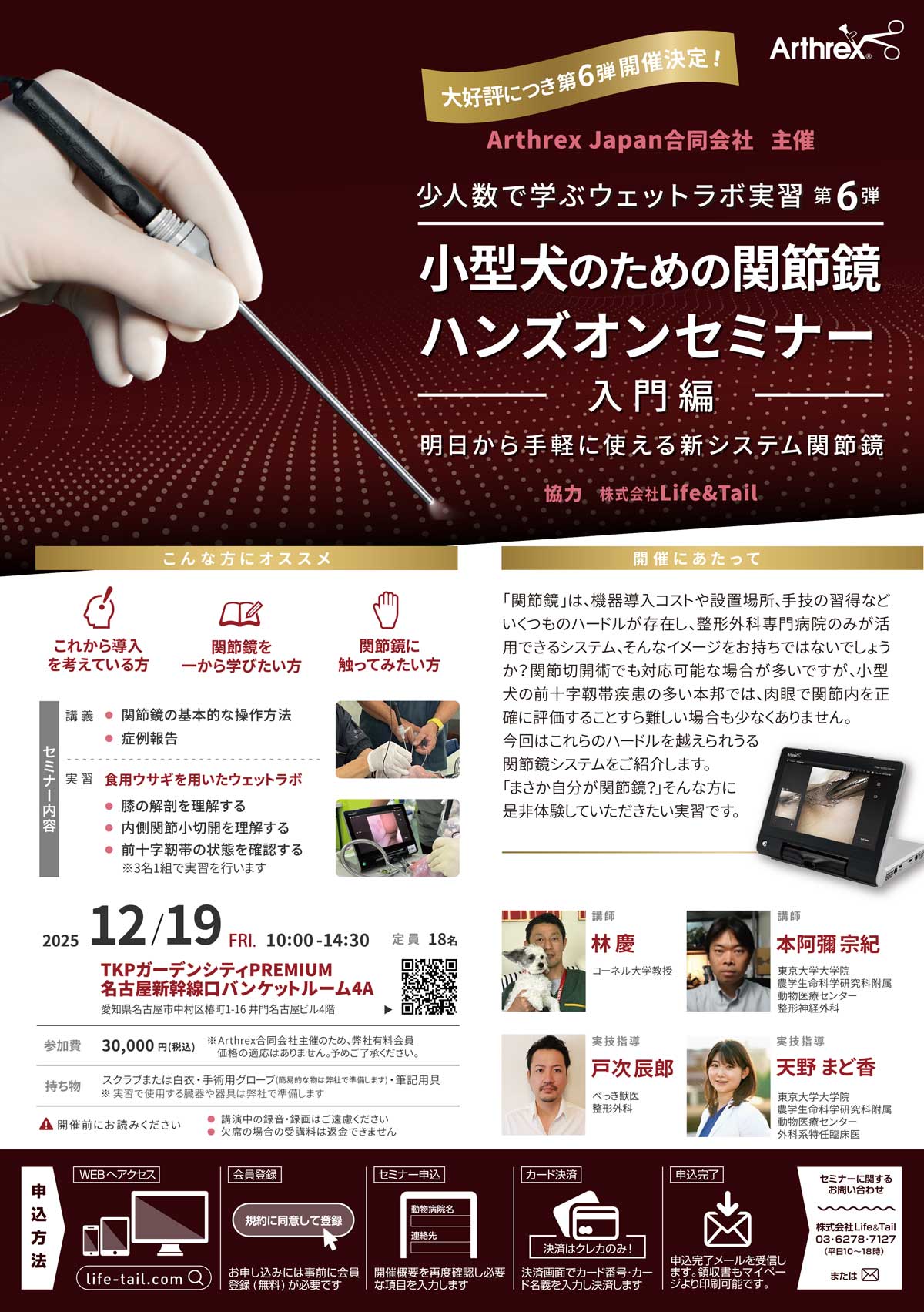 セミナーチラシ