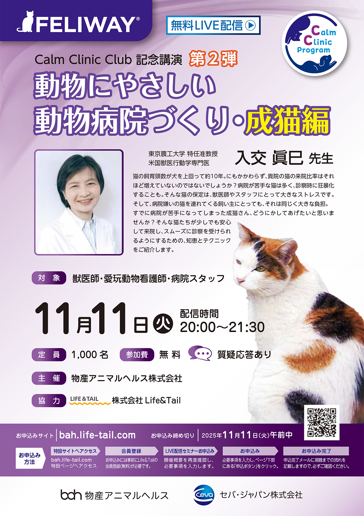 セミナーチラシ