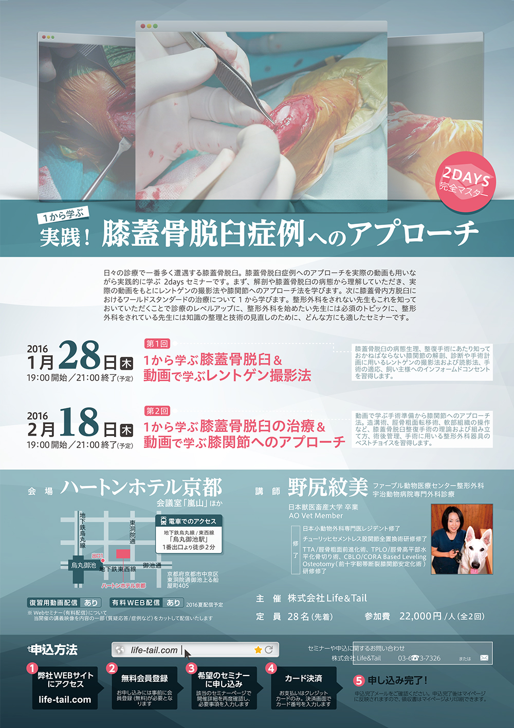 セミナーチラシ