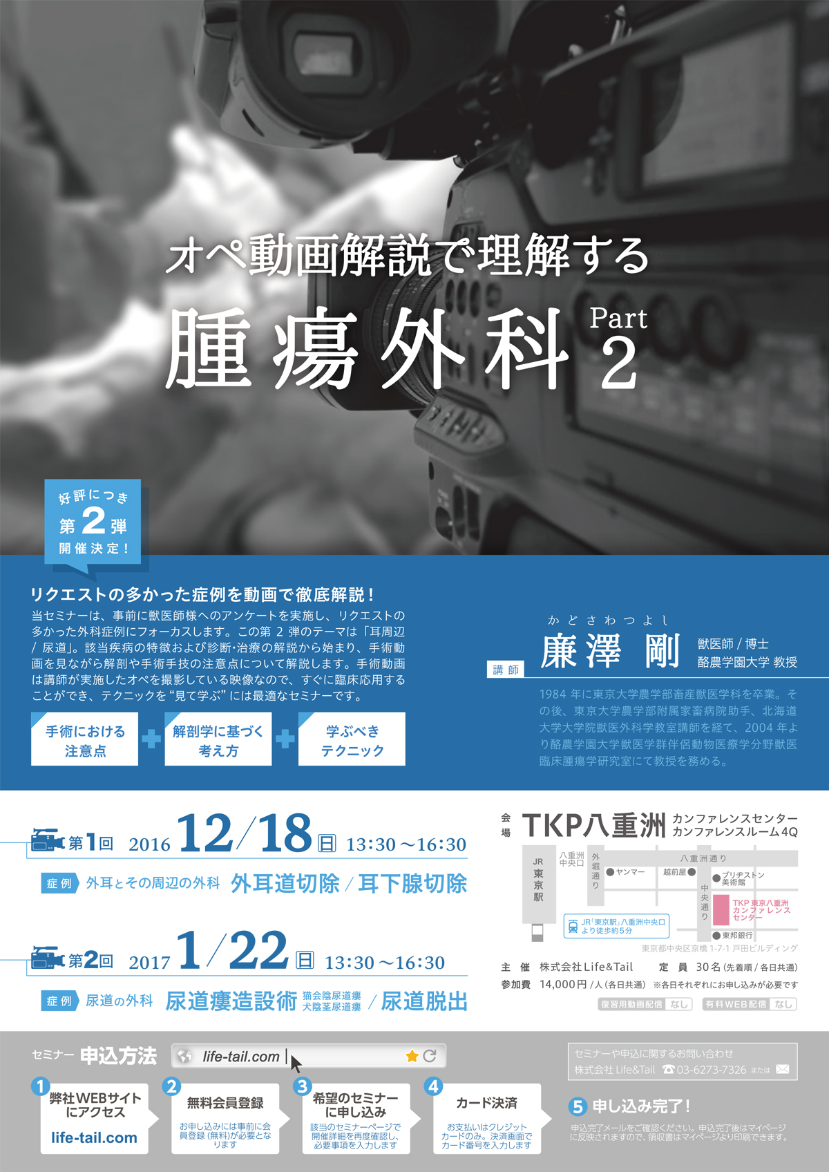 セミナーチラシ